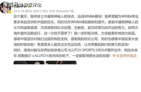 李梦社媒晒耐高与杨力维等人合照：既然人生只有一次 那就认真享受吧_李梦更_联赛_Project