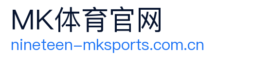 MK体育 logo